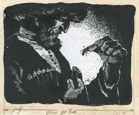 Пономаренко Павел Григорьевич. Полный комплект, 26 иллюстраций, 1 форзац к кн.: Алиева А.И., Кардангушев З.П. Кабардинские народные сказки: [Для мл. возраста] / Пересказали и обраб. А. Алиева и З. Кардангушев [Рис. П. Пономаренко]. 3-е изд. М.: Дет. лит., 1980. 127 с.: ил.; 22 см